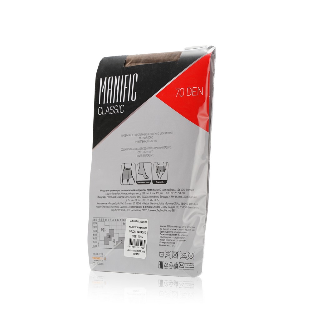 Женские колготки Manific 70den Tabacco 1/2 размер. Фото 2.