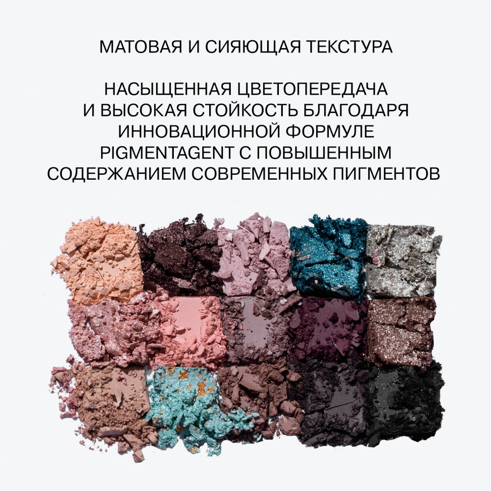 Палетка теней для век Influence Beauty Butterfly Effect 15 оттенков 15г. Фото 6.