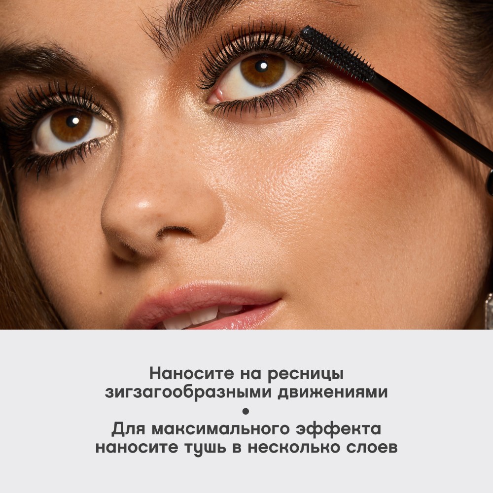 Тушь для ресниц с эффектом объёма и удлинения Vivienne Sabo Cabaret Legende D'or 01 9мл. Фото 11.