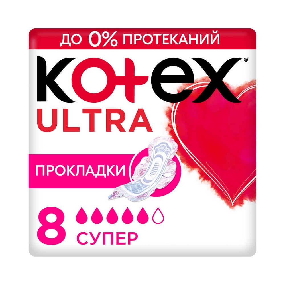 Женские прокладки Kotex Ultra Super 8шт. Фото 1.