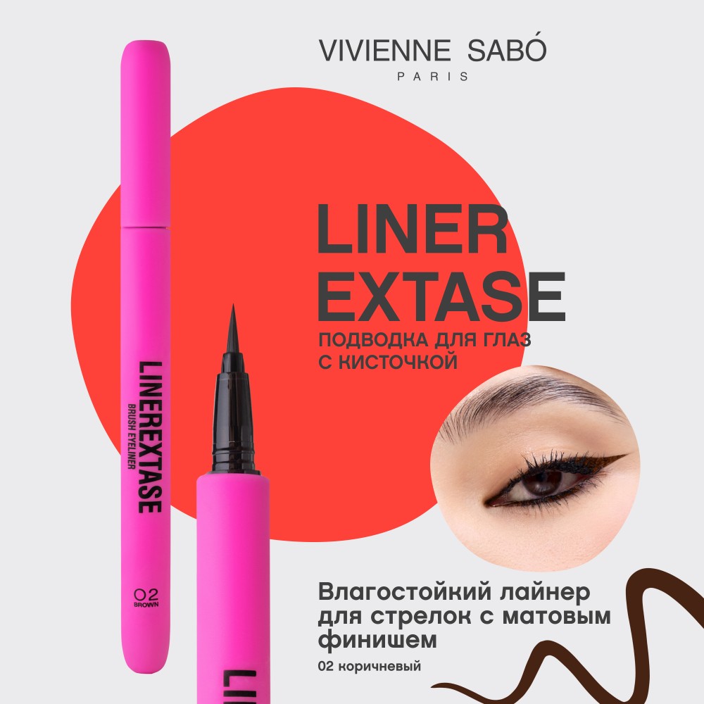 Подводка для глаз с кисточкой Vivienne Sabo Linerextase 02 0,5мл. Фото 5.