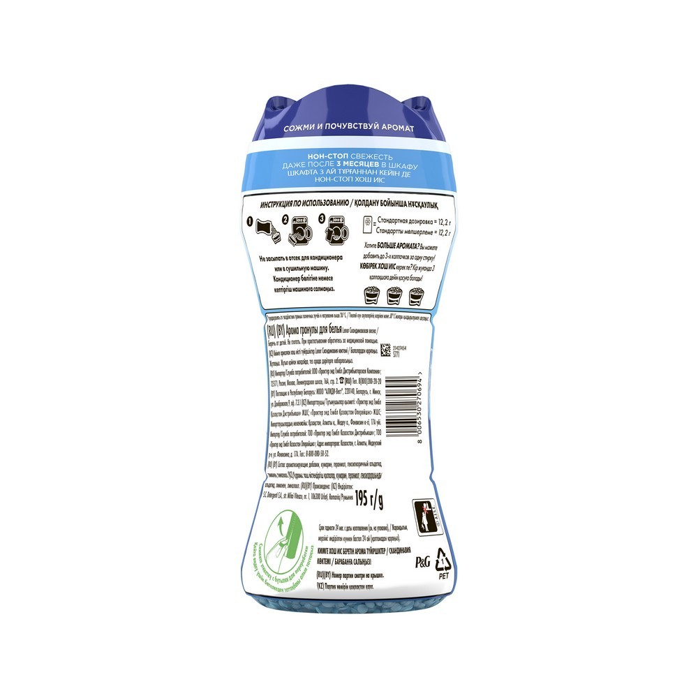 Арома гранулы для свежести белья Lenor Скандинаская весна 195г. Фото 2.