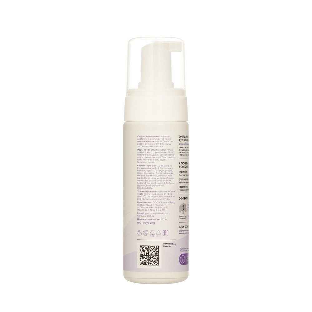 Пенка для умывания лица ICON SKIN Derma Therapy Ultra Tolerance Cleansing Foam 170мл. Фото 2.