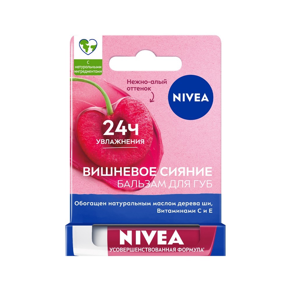 Бальзам для губ NIVEA " Фруктовое сияние. Вишня " 4,8г. Фото 1.