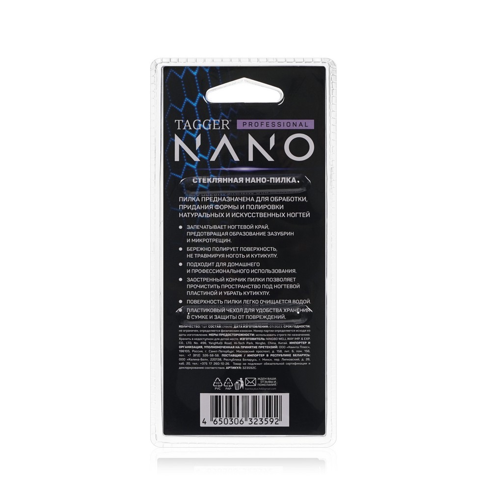 Стеклянная пилка Tagger Nano 3 в 1 90мм с заострённым кончиком , в чехле. Фото 2.