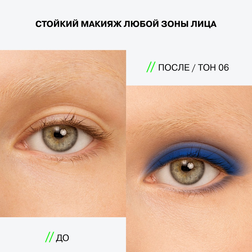 Многофункциональный пигмент для век Influence Beauty Technicolor 06 8мл. Фото 3.