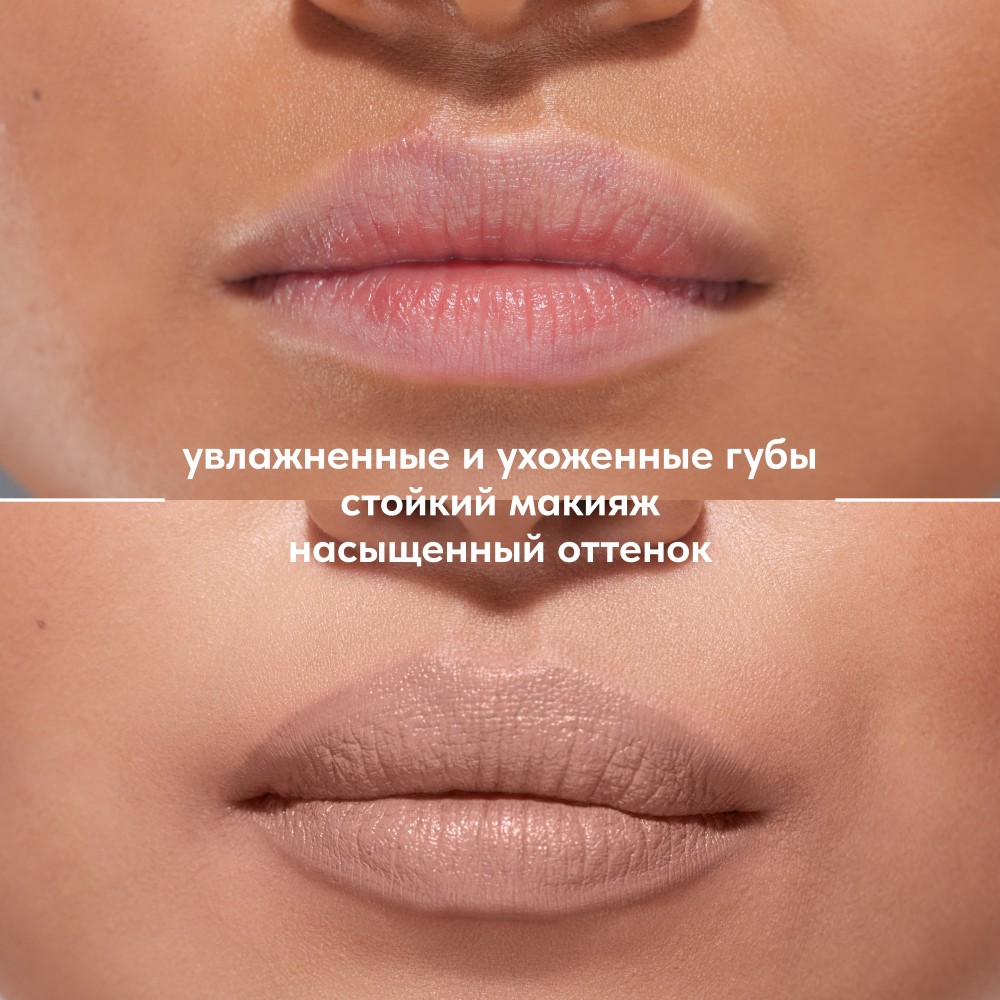 Устойчивая помада для губ Stellary Rich Nude 06 3,8г. Фото 3.