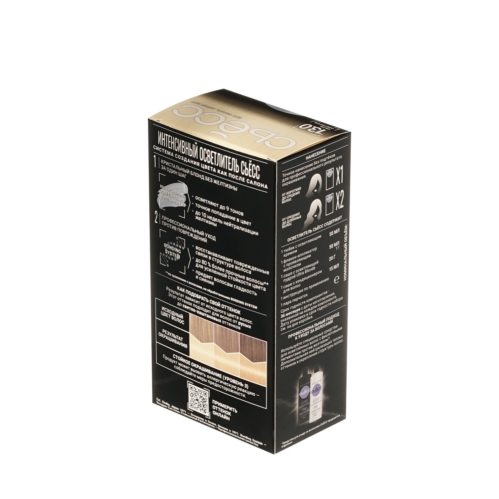 Осветлитель для волос Сьёсс 13-0 Ультра осветлитель 50мл. Фото 3.