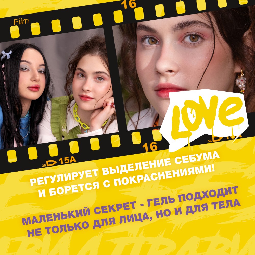 Очищающий гель для умывания для проблемной и жирной кожи Beauty Bomb Acne Fighter 200мл. Фото 8.