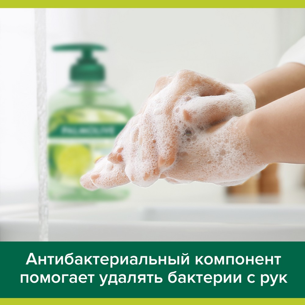 Жидкое мыло Palmolive нейтрализующее запах , для рук 300мл. Фото 9.