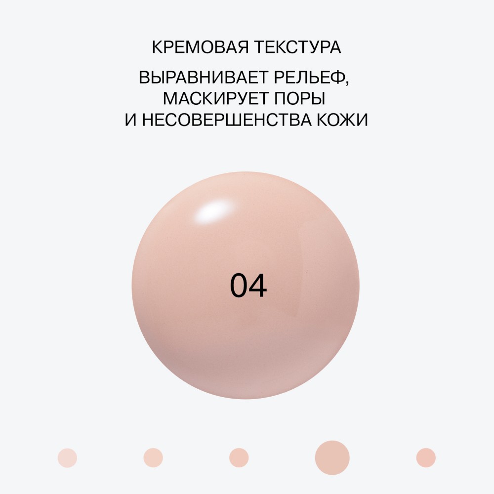 Тональная основа с эффектом пудры Influence Beauty Superfluid 04 Medium 35мл. Фото 8.
