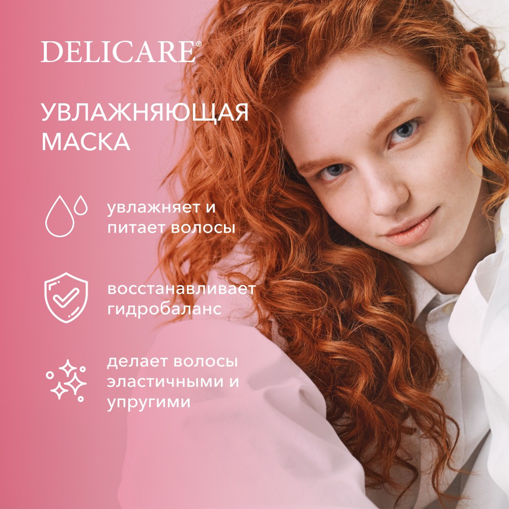 Маска для сухих и тусклых волос Delicare Milk & Silk " увлажнение и блеск " 500мл. Фото 6.