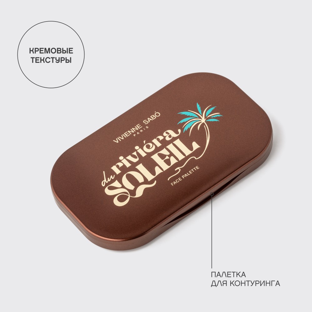 Палетка для контуринга лица Vivienne Sabo Riviera du Soleil 01 5,3г. Фото 8.