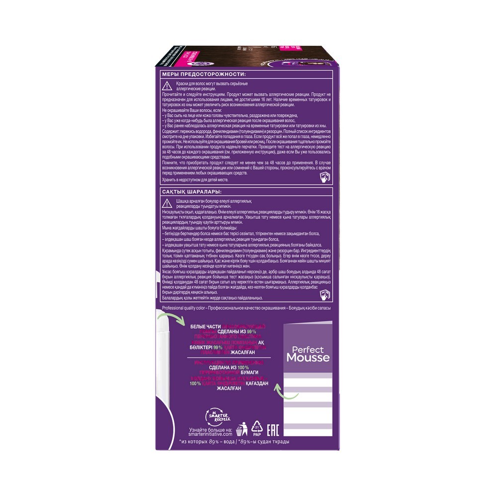 Краска - мусс Schwarzkopf PERFECT MOUSSE стойкая для волос 465 Шоколадный Каштан. Фото 4.