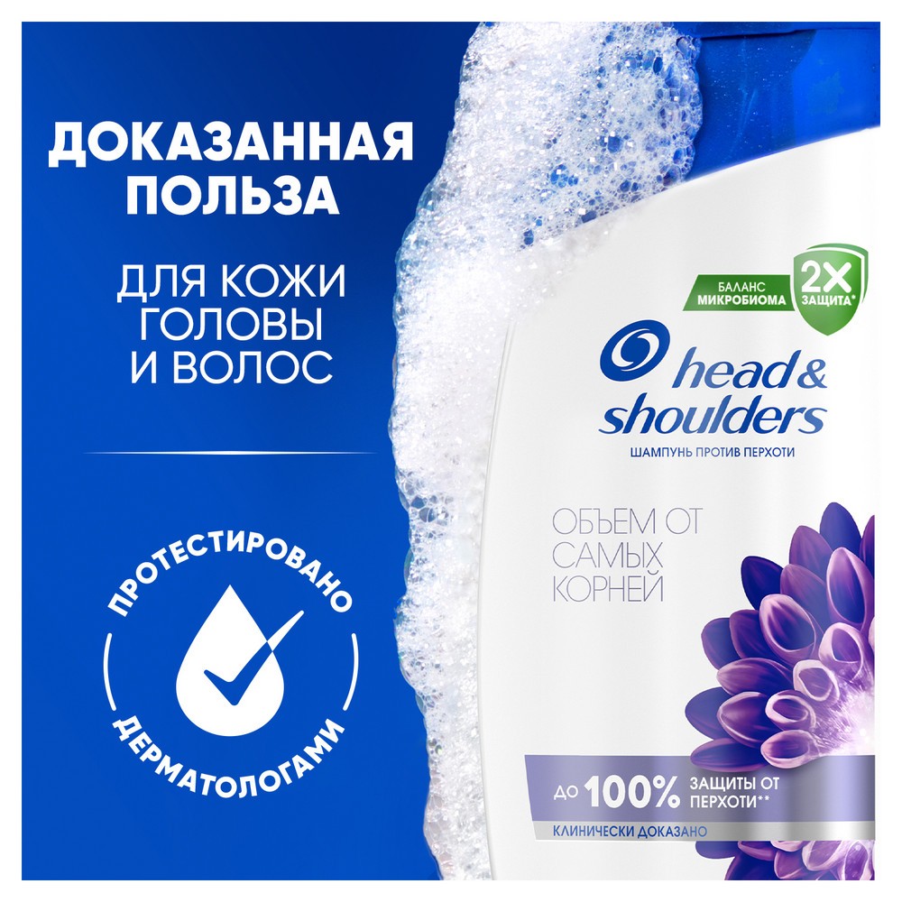 Шампунь для волос против перхоти Head and Shoulders Объем от корней 360мл. Фото 9.
