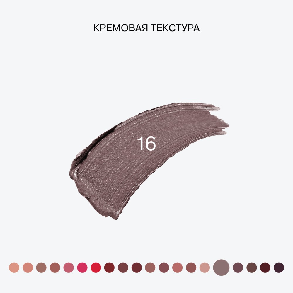 Помада для губ Influence Beauty Influence 16 , 4г. Фото 5.