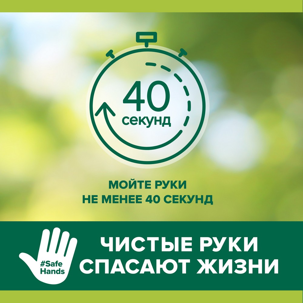 Жидкое мыло Palmolive нейтрализующее запах , для рук 300мл. Фото 18.