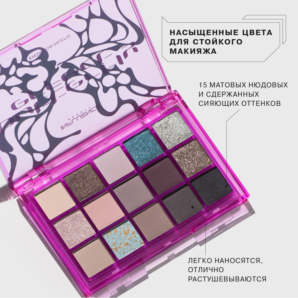 Палетка теней для век Influence Beauty Butterfly Effect 15 оттенков 15г. Фото 5.