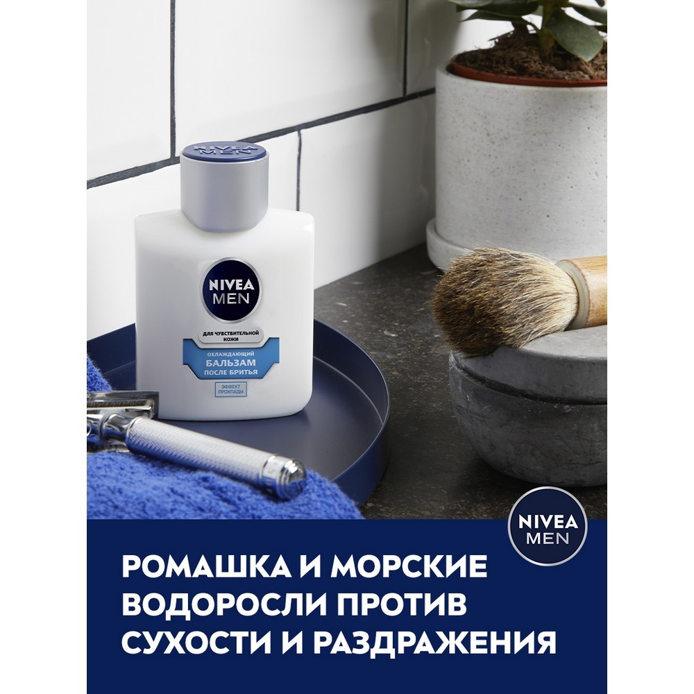 Охлаждающий бальзам NIVEA Men мужской после бритья для чувствительной кожи 100мл. Фото 7.