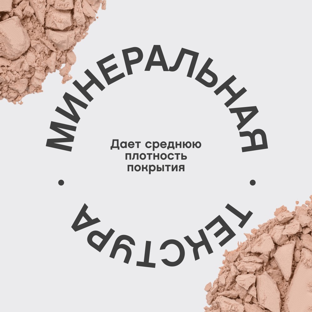 Матирующая пудра для лица Vivienne Sabo Mattriarcat 03 7,5г. Фото 7.