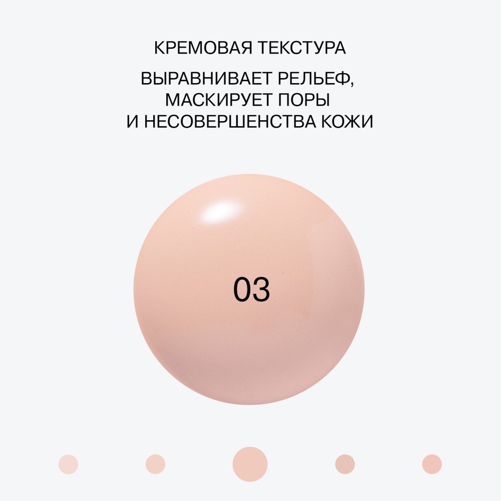 Тональная основа с эффектом пудры Influence Beauty Superfluid 03 Medium light 35мл. Фото 8.