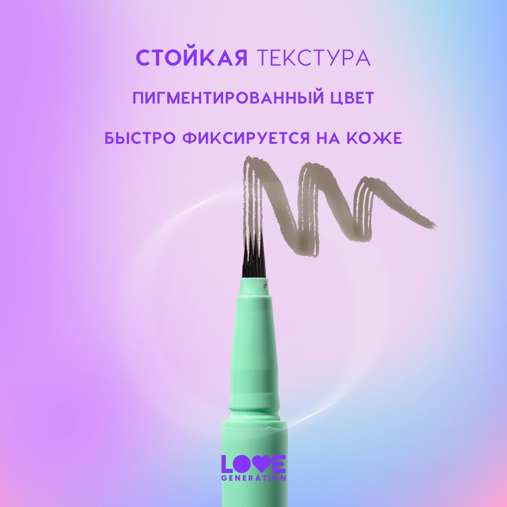 Лайнер для бровей Love Generation Brow Simulator 03 0,5мл. Фото 8.