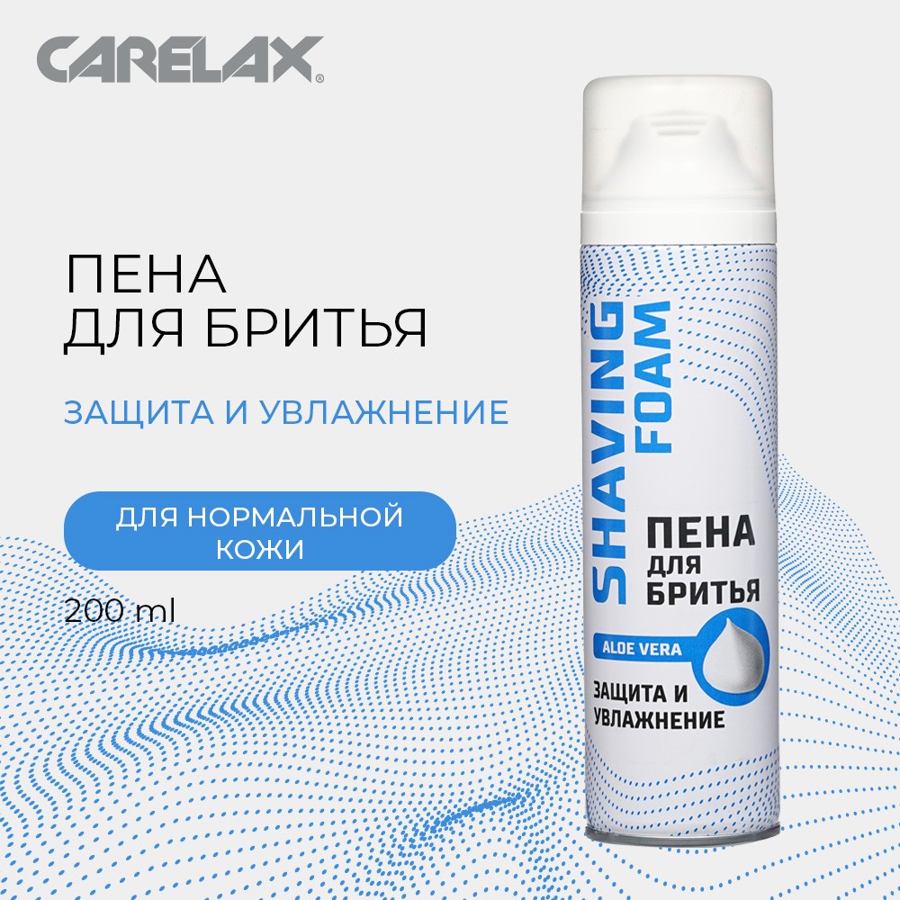 Пена для бритья Carelax " защита и увлажнение " Aloe Vera 200мл. Фото 4.