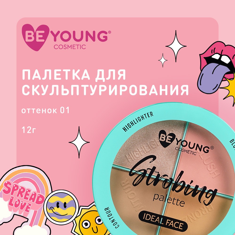 Палетка для скульптурирования лица BeYoung Strobing Palette 01 15г Вид№5