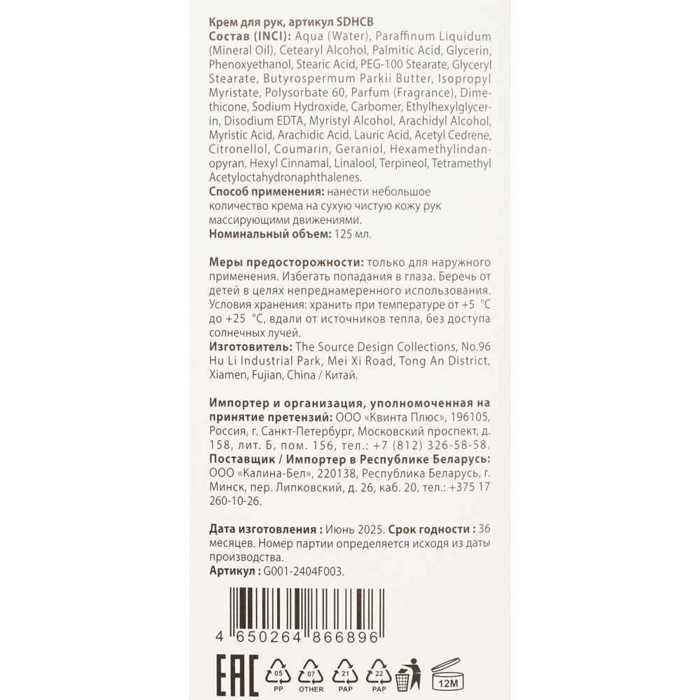 Женский подарочный набор LUXE ( крем для рук 125мл ). Фото 6.