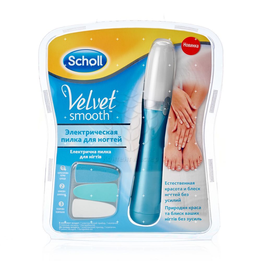 Электрическая пилка Scholl Velvet Smooth для ногтей. Фото 2.