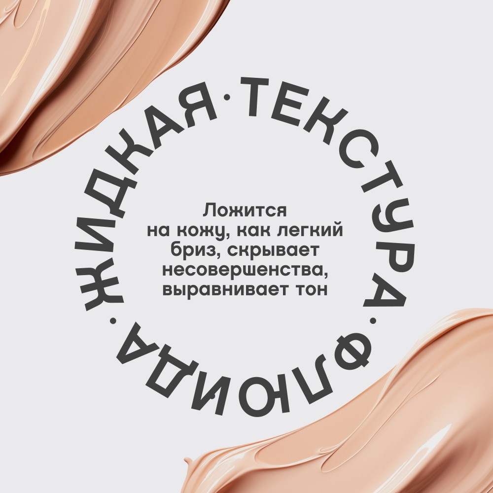 Увлажняющий тональный крем для лица Vivienne Sabo Ocean 03 23мл. Фото 7.