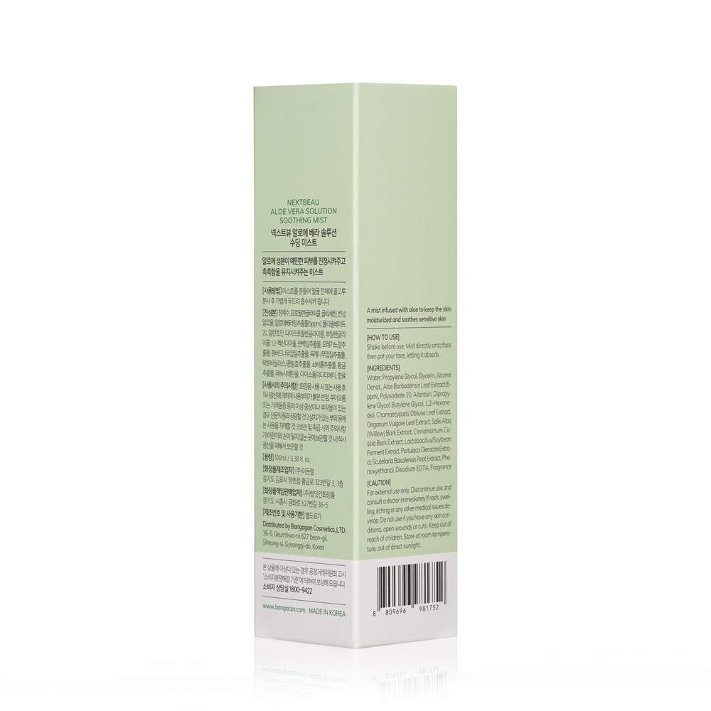 Успокаивающий мист для лица Nextbeau Aloe Vera Solution " Soothing mist " с экстрактом алоэ 100мл. Фото 4.