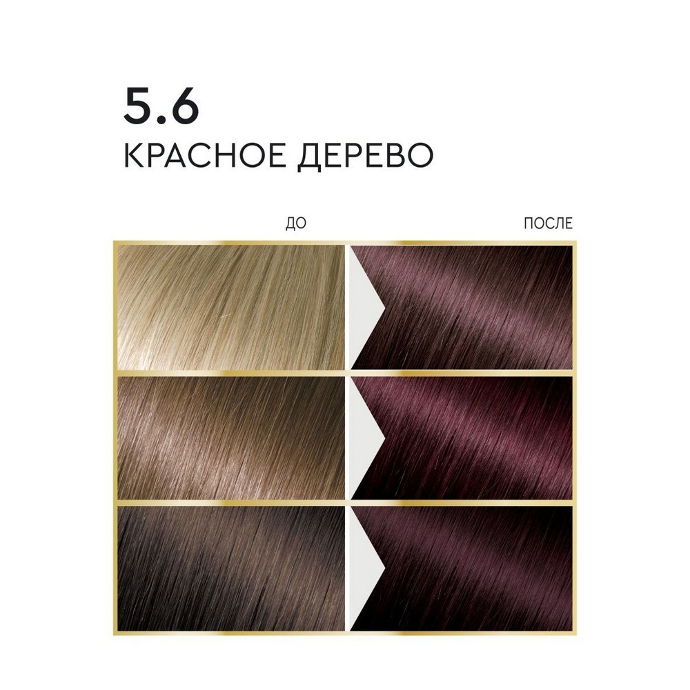 Крем - краска для волос Only Bio Color 5.6 , Красное дерево , 115мл Вид№11