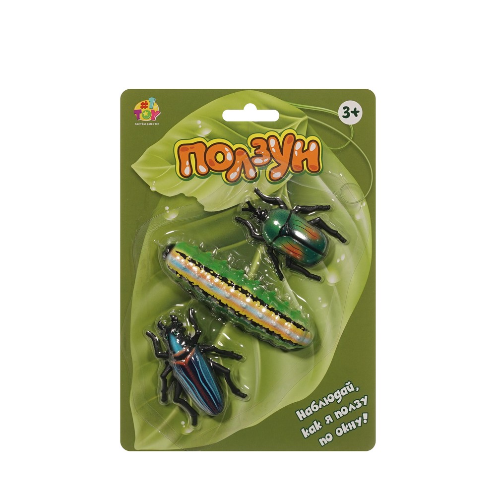 Ползун насекомые 1 Toy 3+ 3шт. Фото 1.