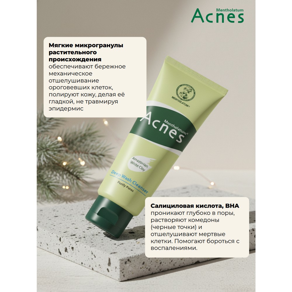 Пенка скраб для лица от черных точек Mentholatum Acnes 100г. Фото 4.
