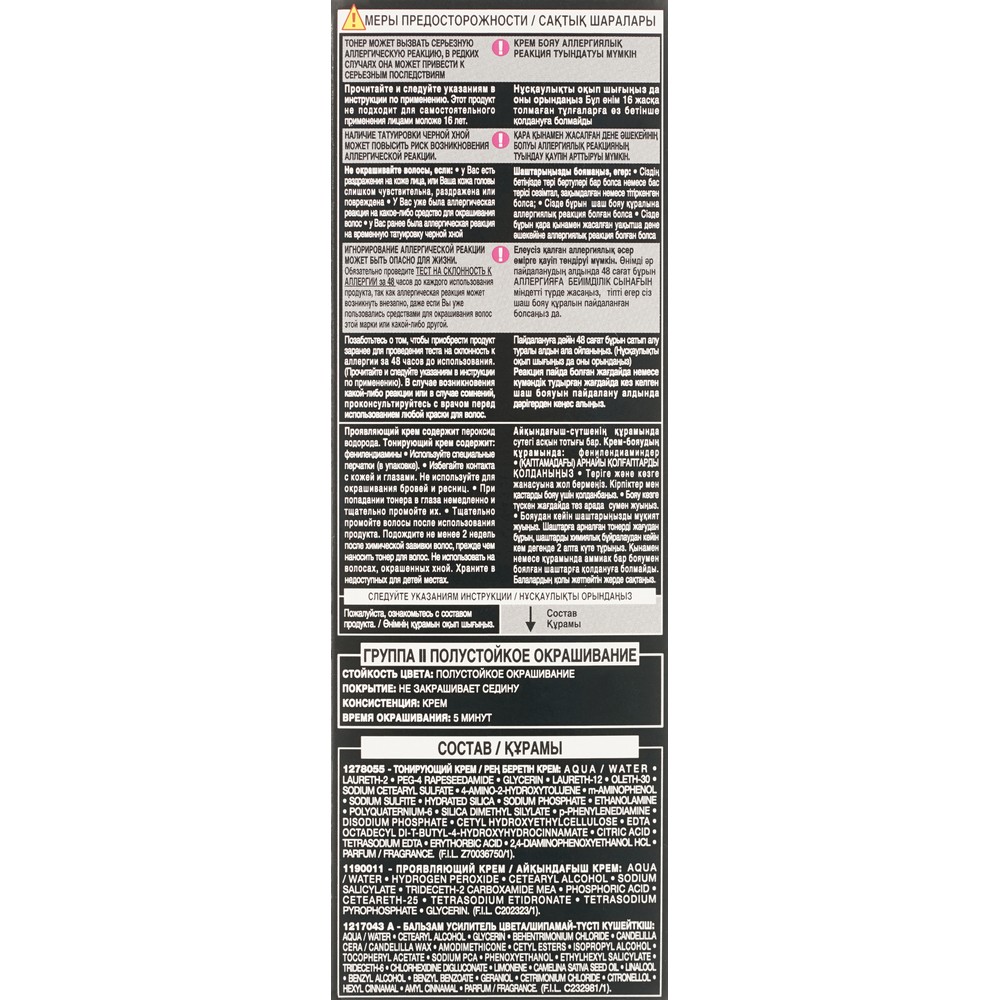 Кислотный тонер для волос L'Oreal Paris Preference Le Blonding Платиновый блонд. Фото 6.