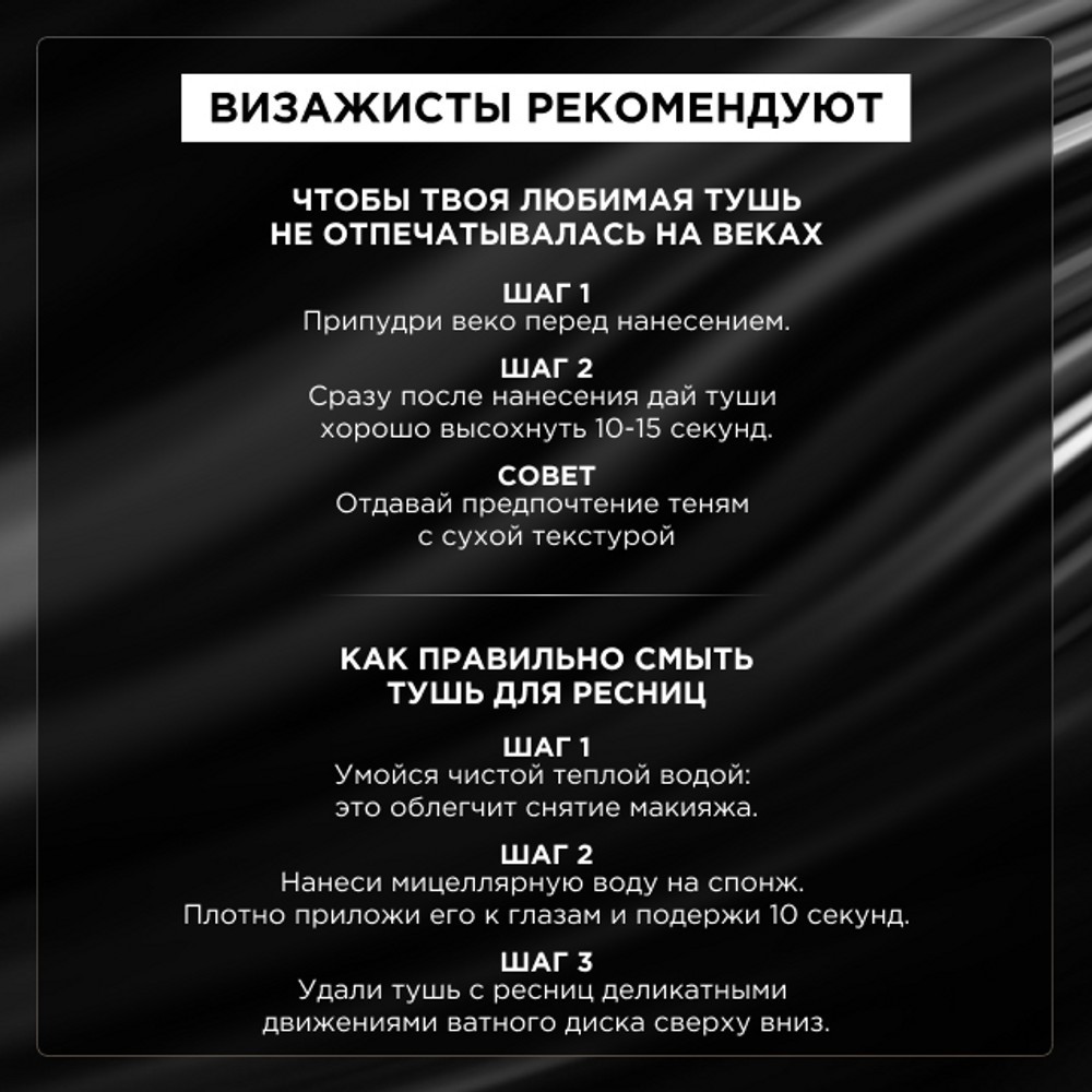 Тушь для ресниц L'Oreal Paris Panorama Черный 9,9мл. Фото 6.