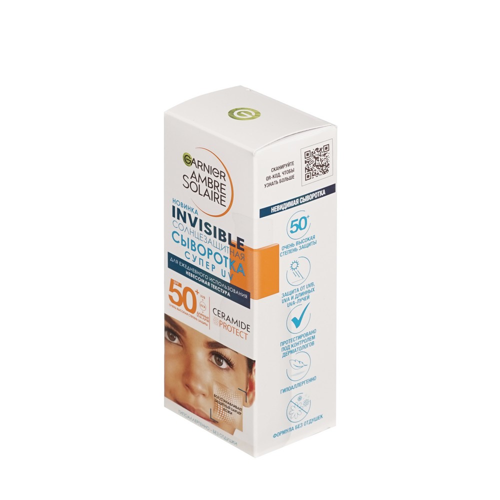 Солнцезащитная сыворотка для лица Garnier Ambre Solaire Супер UV Невидимая защита SPF 50+ 30мл. Фото 2.