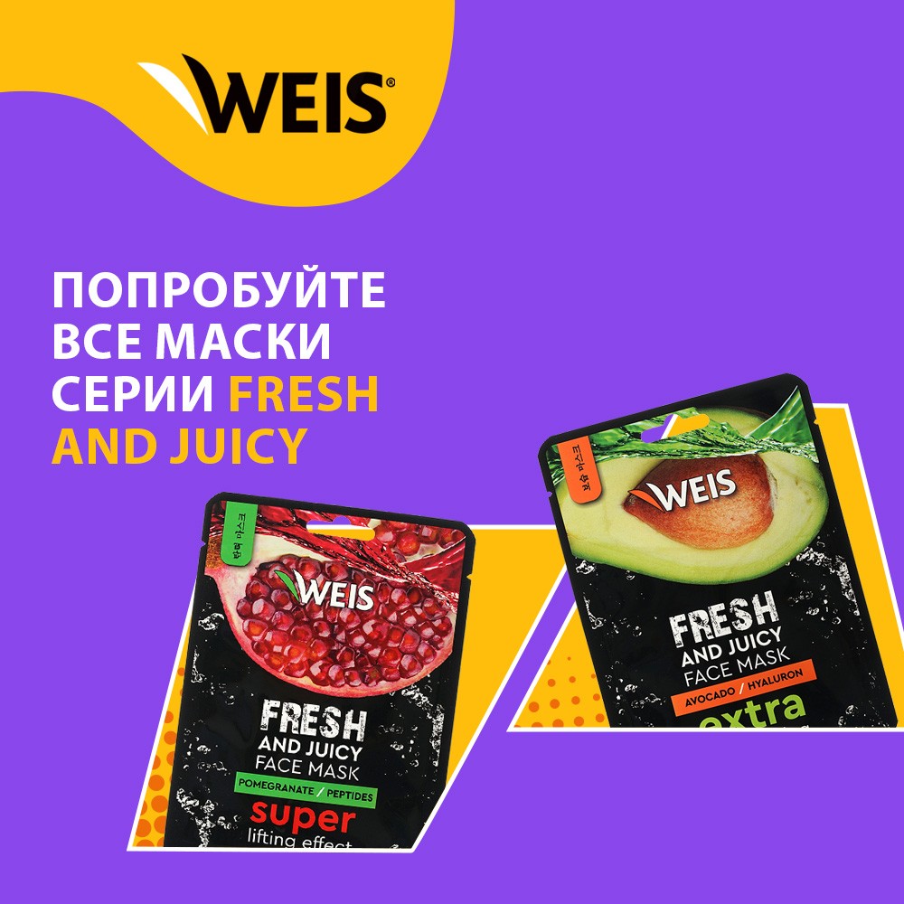 Моделирующая маска для лица WEIS Fruit Mask " Mask Figs + Collagen " с экстрактом инжира и коллагеном 25г. Фото 7.