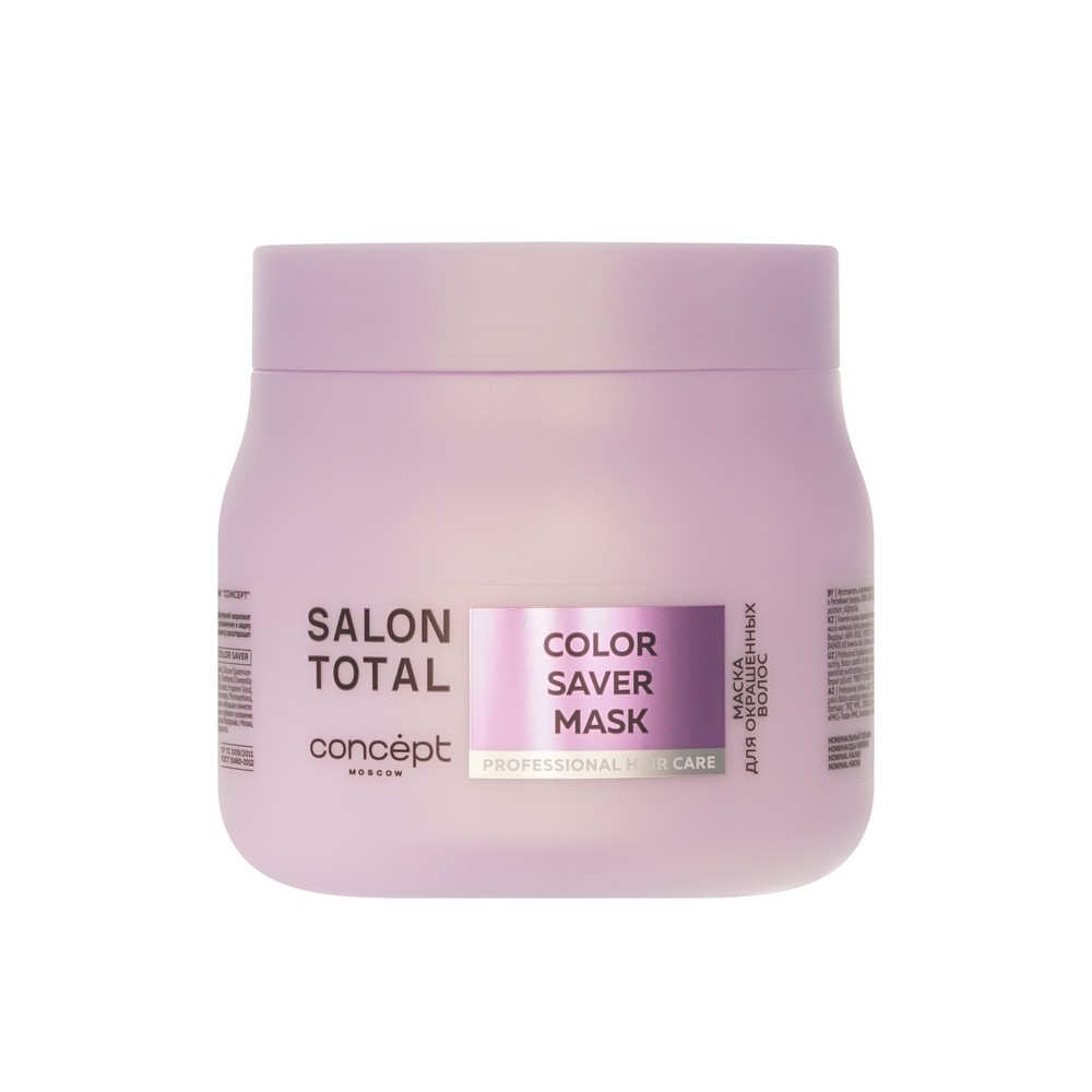 Маска для окрашенных волос Concept Salon Total Color Saver Mask 500мл. Фото 1.