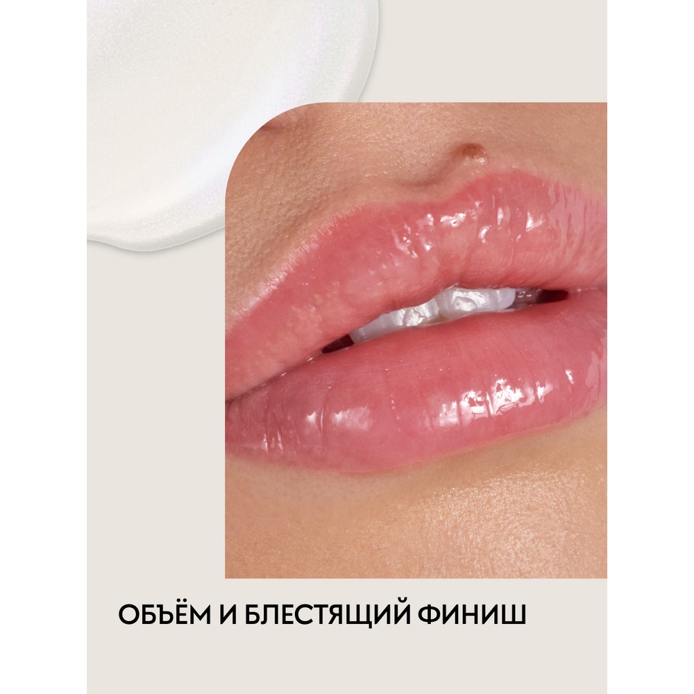 Блеск для губ с эффектом увеличения объема Catrice Plump It Up Lip Booster 010 4мл. Фото 3.