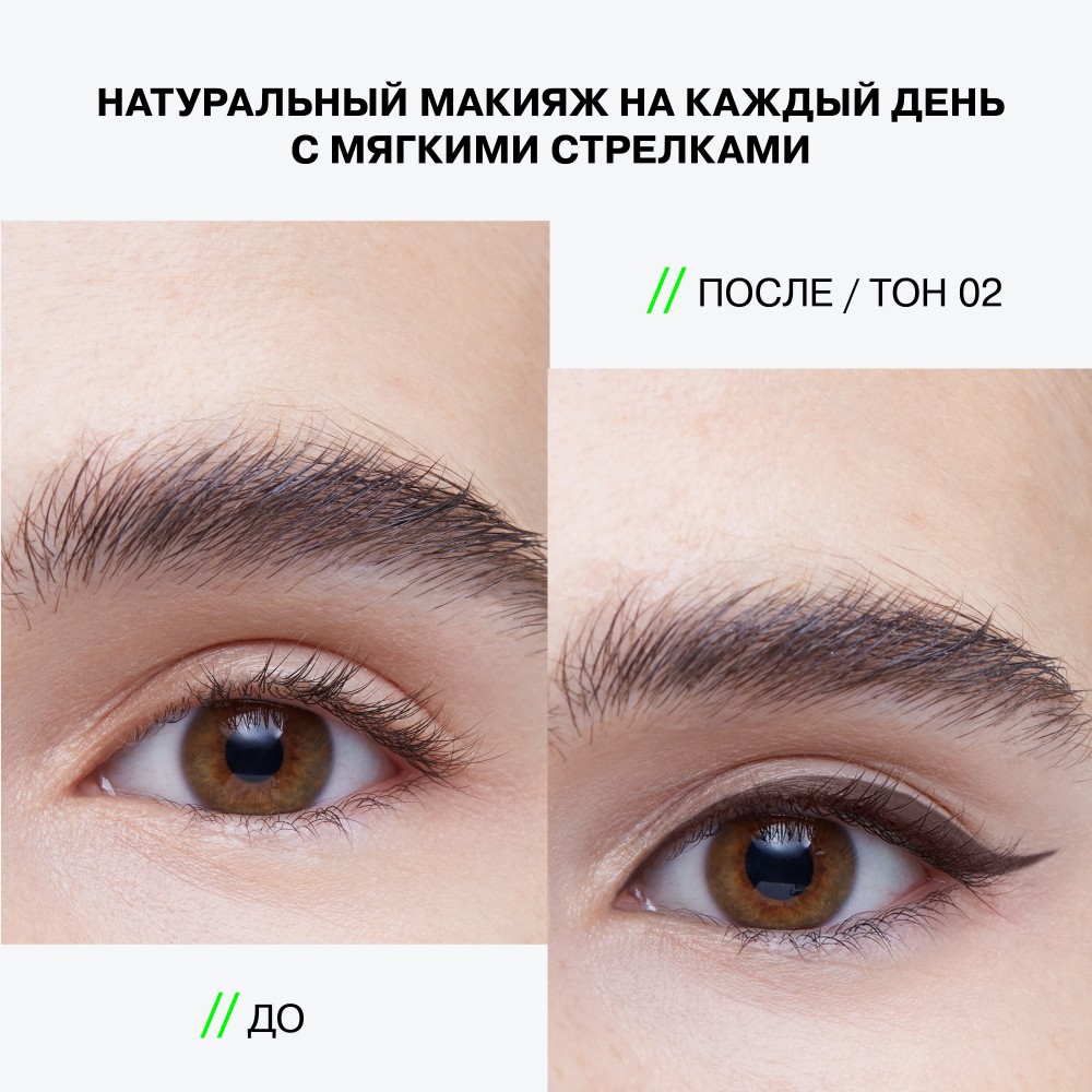 Подводка - маркер для век Influence Beauty Event Horizon 02 0,5мл. Фото 7.