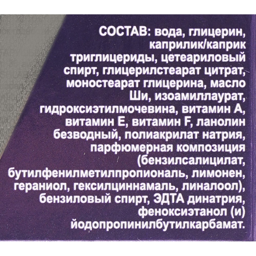 Крем для лица Весна Tolk Pharm " ретинол " 40мл. Фото 5.