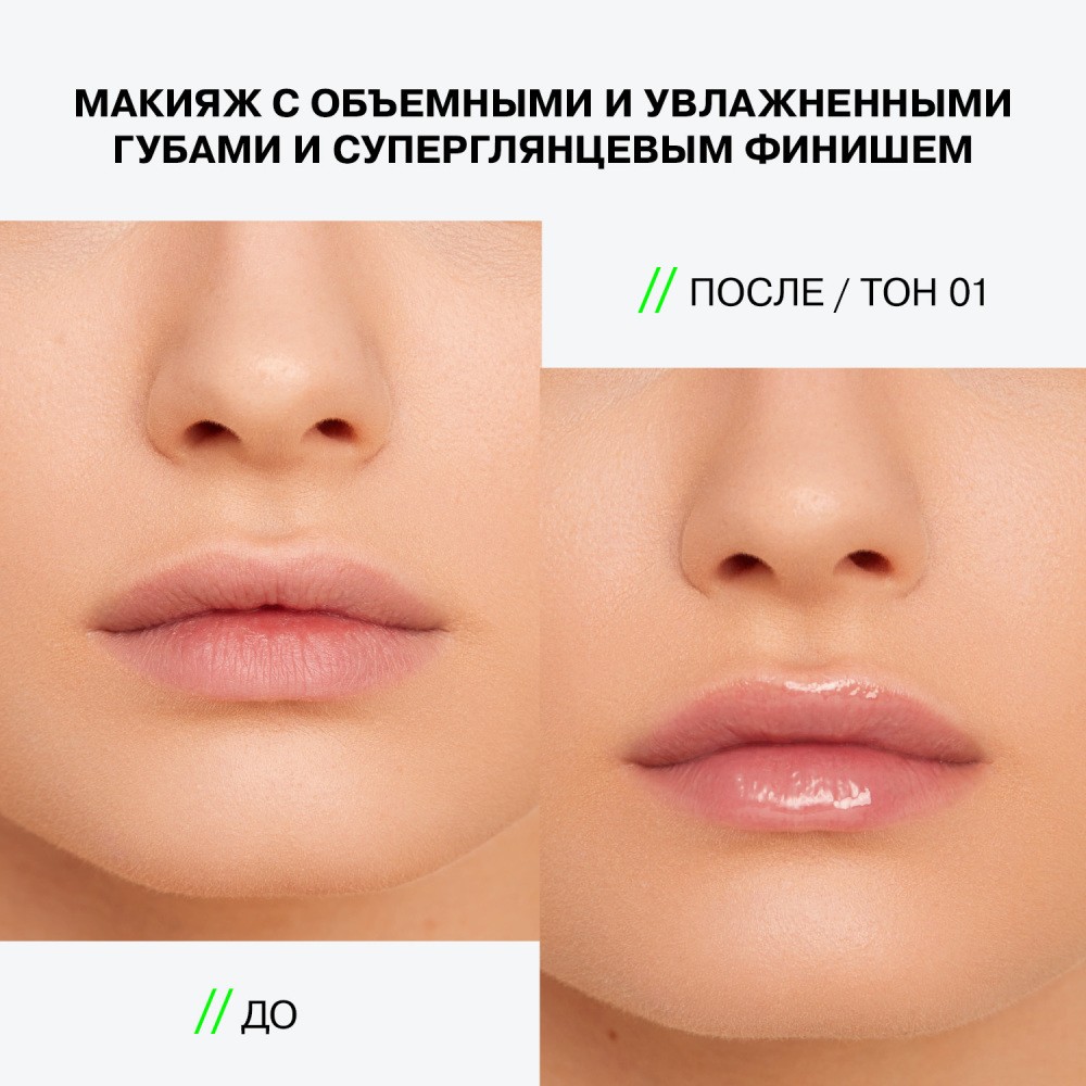 Блеск для губ Influence Beauty Volume Shot lip volumizer 01 , 6мл. Фото 10.