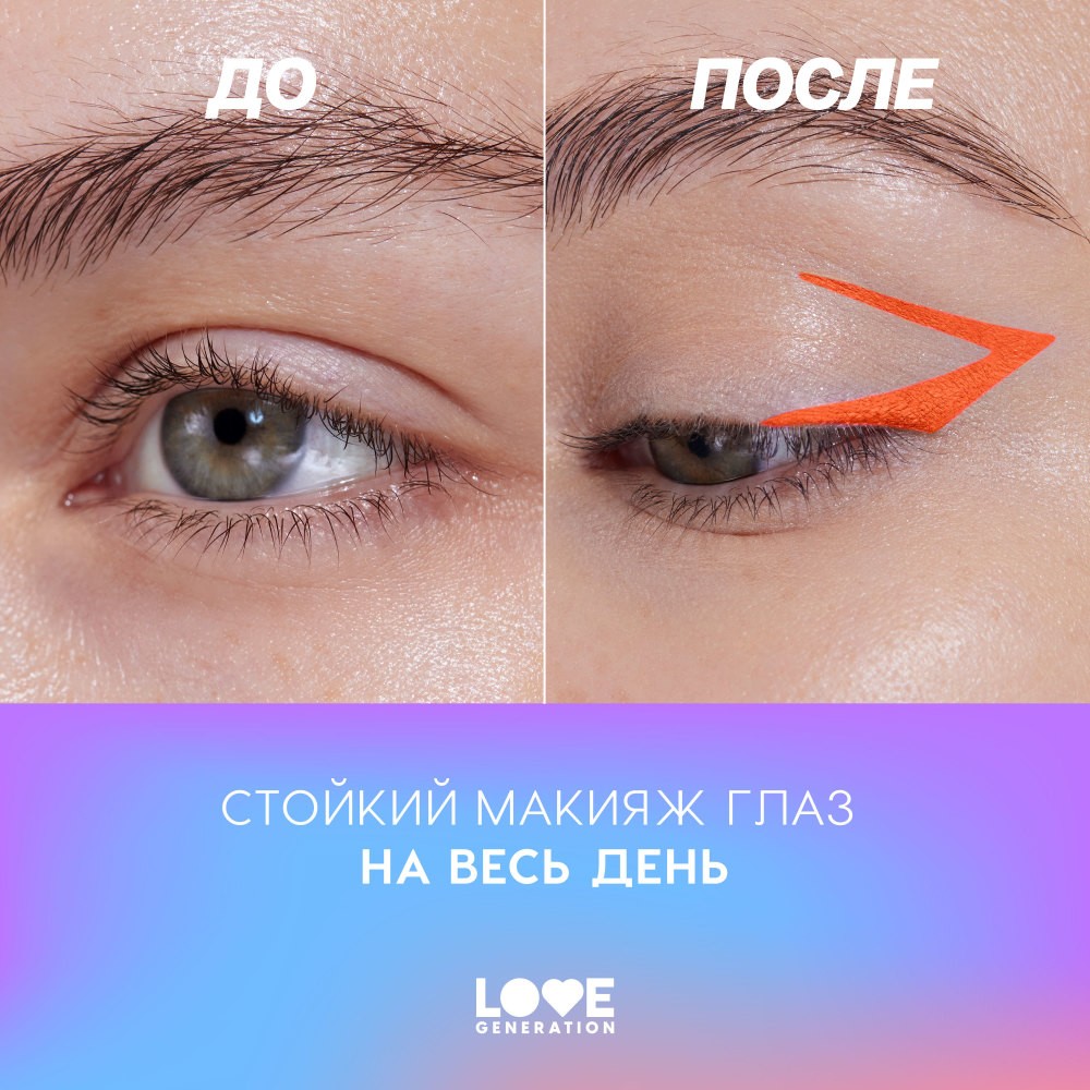 Гелевый карандаш для век Love Generation Color Bunny 08 1,3г. Фото 6.