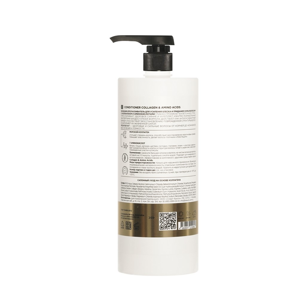 Бальзам - ополаскиватель для волос с коллагеном и аминокислотами Mixit Hair Expert Collagen+amino acids 1000мл. Фото 2.