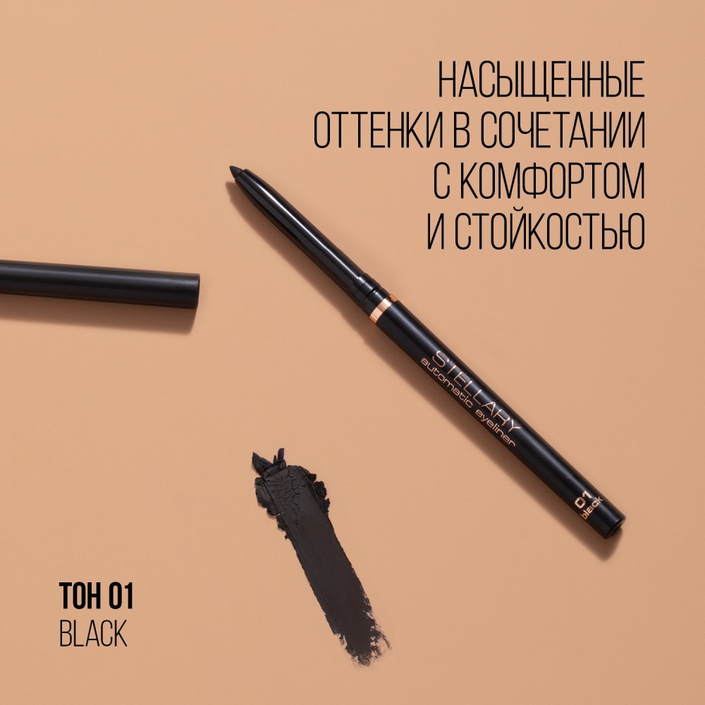 Автоматический карандаш для век Stellary Automatic eyeliner 01 0,28г. Фото 9.