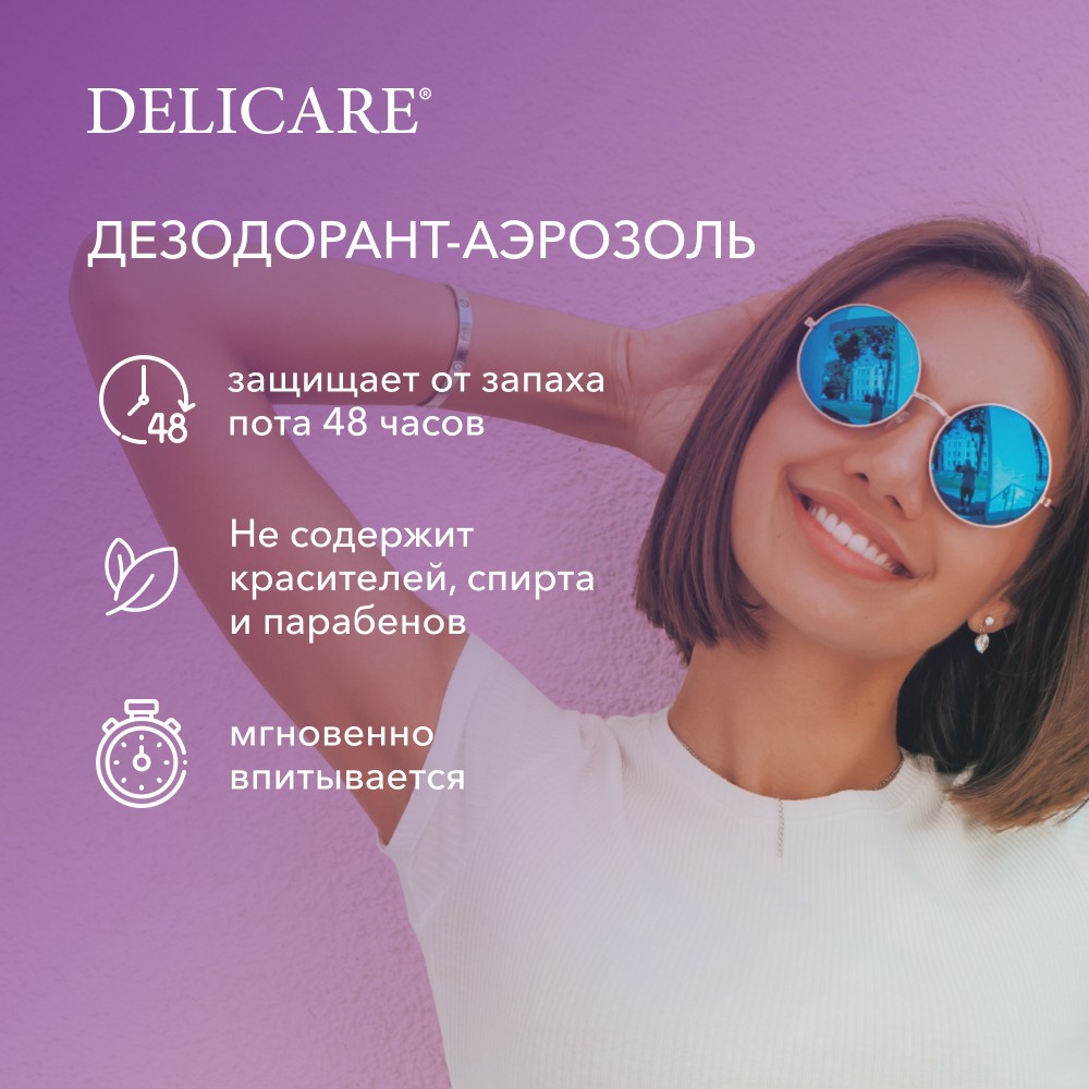 Женский дезодорант - антиперспирант Delicare Spring Dreams 200мл Вид№5