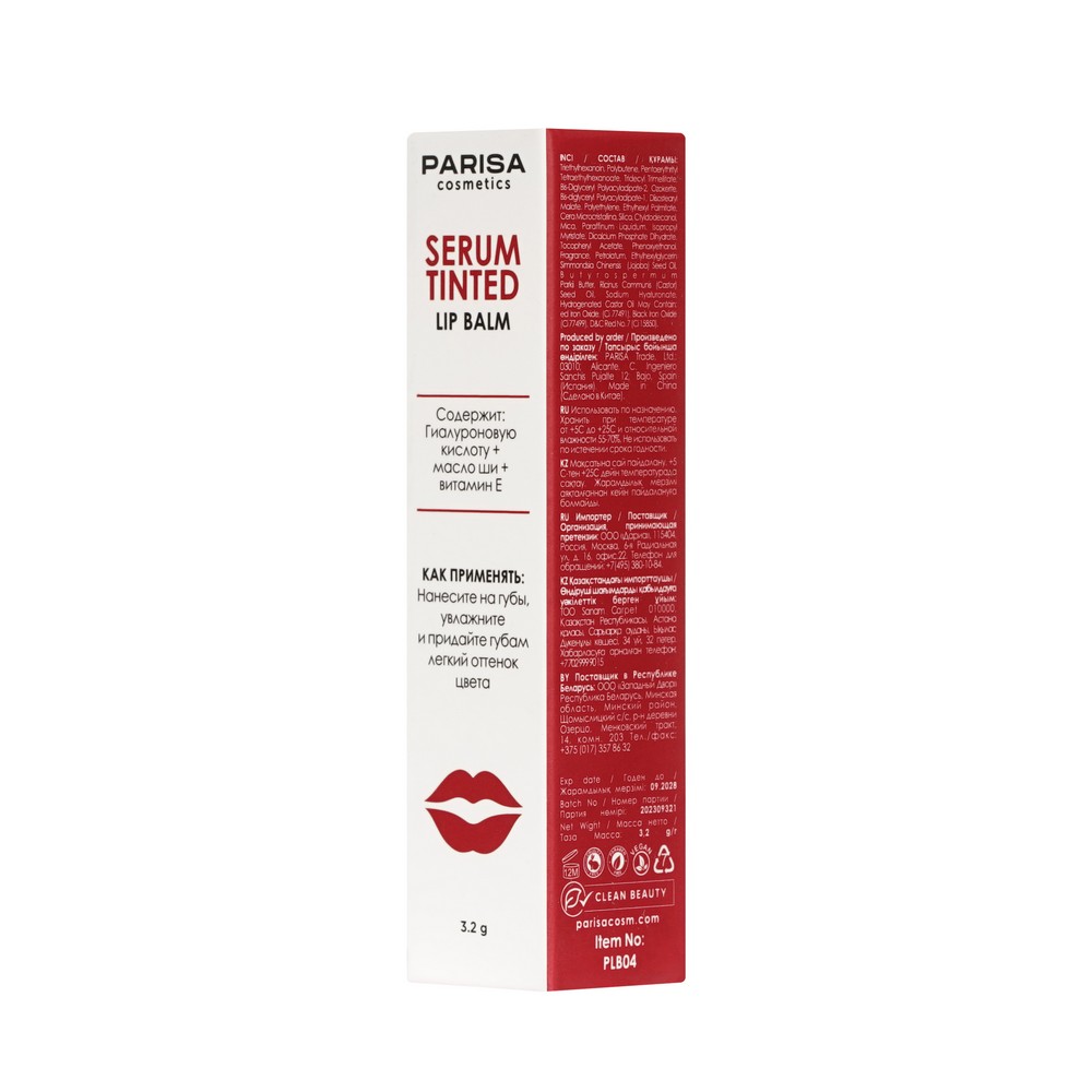 Оттеночный бальзам для губ Parisa Cosmetics Serum Tinted Lip Balm 01 3,2г. Фото 3.