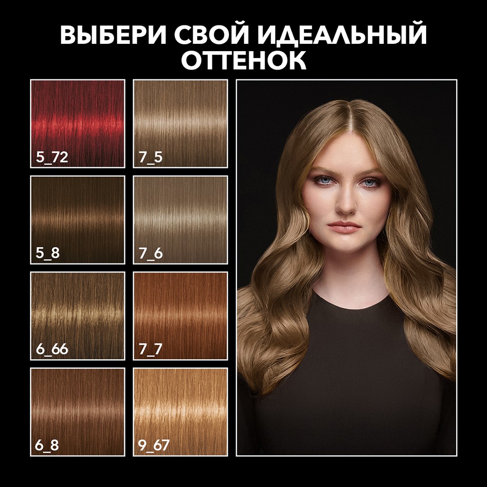 Крем - краска Сьёсс Color стойкая для волос 6-8 Темно-русый 50мл. Фото 9.